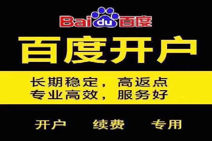 百度推广代运营的实践与思考：如何提高转化率